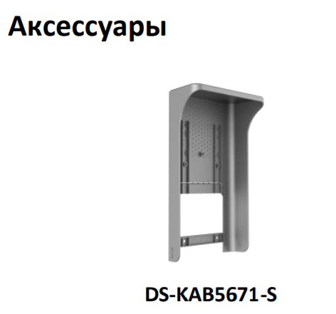 Биометрический терминал доступа HikVision DS-K5671-ZV для установки на турникет Биометрический терминал доступа HikVision DS-K5671-ZV для установки на турникет
