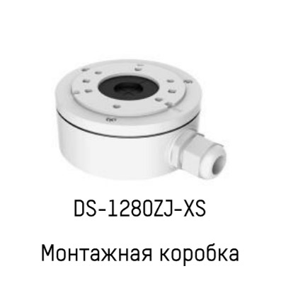 Уличная IP-видеокамера 8Мп HikVision DS-2CD2085FWD-I (4 мм) Уличная IP-видеокамера 8Мп HikVision DS-2CD2085FWD-I (4 мм)