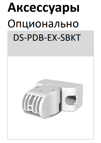 Беспроводной ИК-датчик движения HikVision DS-PDP18-HM-WE с двумя PIR-датчиками Беспроводной ИК-датчик движения HikVision DS-PDP18-HM-WE с двумя PIR-датчиками