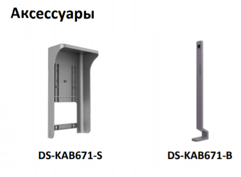 Биометрический терминал доступа HikVision DS-K1T671TMFW по распознаванию лиц Биометрический терминал доступа HikVision DS-K1T671TMFW по распознаванию лиц
