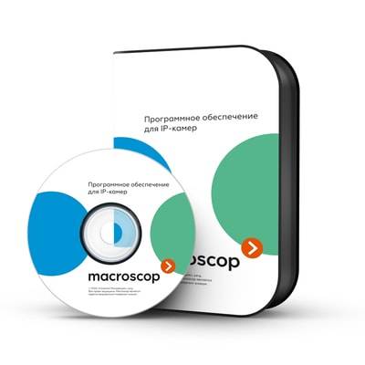 ПО Macroscop ST (лицензия на 1 IP-камеру) ПО Macroscop ST (лицензия на 1 IP-камеру)