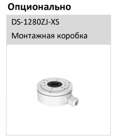 Уличная IP-камера 8Мп HiWatch IPC-B082-G2/U (4 мм) Уличная IP-камера 8Мп HiWatch IPC-B082-G2/U (4 мм)