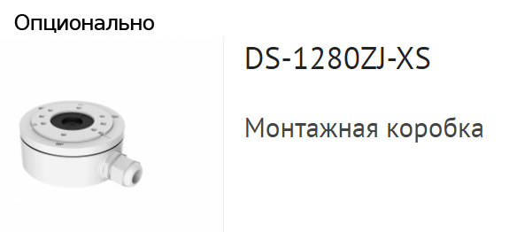 Уличная IP-камера 4Мп HiWatch DS-I450L (4 мм) с технологией ColorVu Уличная IP-камера 4Мп HiWatch DS-I450L (4 мм) с технологией ColorVu
