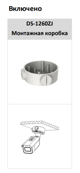 Антивандальная IP-видеокамера 8Мп HikVision DS-2CD3686G2T-IZS(C) (7-35 мм) с моторизированным объективом