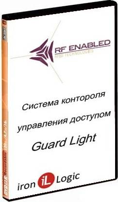 ПО Guard Light - Лицензия 2/10L (бесплатно) ПО Guard Light - Лицензия 2/10L (бесплатно)