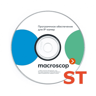 ПО Macroscop ST (лицензия на 1 IP-камеру) ПО Macroscop ST (лицензия на 1 IP-камеру)