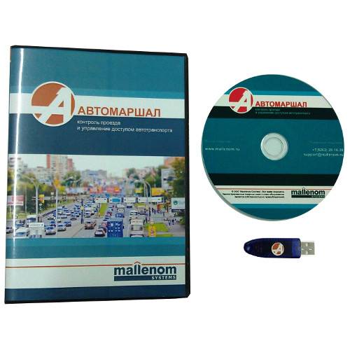 Программное обеспечение Автомаршал (до 30 км/ч) 2 канала Программное обеспечение Автомаршал (до 30 км/ч) 2 канала