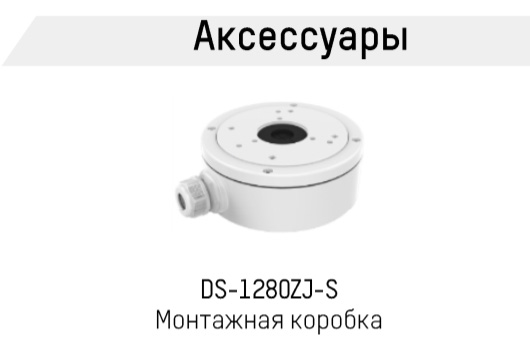 Уличная IP-видеокамера 2 Мп HikVision DS-2CD2T25FWD-I8 (6 мм) Уличная IP-видеокамера 2 Мп HikVision DS-2CD2T25FWD-I8 (6 мм)