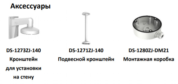 IP-видеокамера 4Мп ColorVu HikVision DS-2CD2347G1-L (6 мм) с LED-подсветкой до 30 м IP-видеокамера 4Мп ColorVu HikVision DS-2CD2347G1-L (6 мм) с LED-подсветкой до 30 м