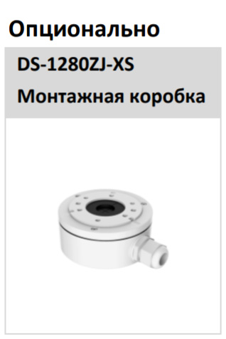 Уличная IP-камера 4Мп HiWatch DS-I450L(B) (4 мм) с технологией ColorVu Уличная IP-камера 4Мп HiWatch DS-I450L(B) (4 мм) с технологией ColorVu