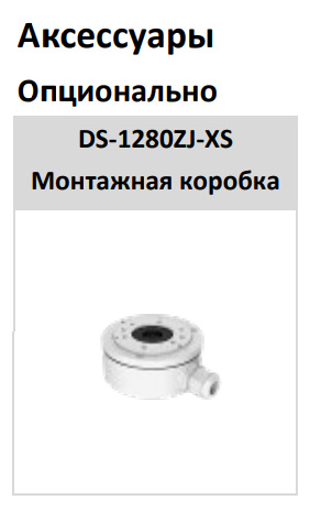 Уличная IP-камера 6Мп HiWatch DS-I650M(B) (2.8 мм) с микрофоном Уличная IP-камера 6Мп HiWatch DS-I650M(B) (2.8 мм) с микрофоном