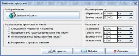 Модуль ПО Sigur Графическое оформление пропусков