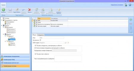 Комплект ПО RusGuard Soft Enterprise Комплект ПО RusGuard Soft Enterprise