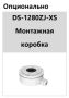 Уличная IP-камера 4Мп HiWatch DS-I450M (2.8 мм) с микрофоном Уличная IP-камера 4Мп HiWatch DS-I450M (2.8 мм) с микрофоном