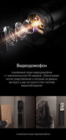 Электронный биометрический замок Moorgen T3+ без врезной части, видеоглазок, Wi-Fi Электронный биометрический замок Moorgen T3+ без врезной части, видеоглазок, Wi-Fi