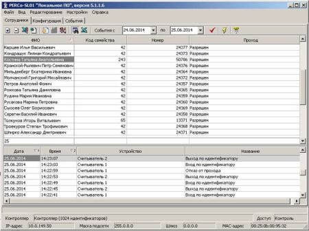 Электронная проходная PERCo-KT02.9 с ПО PERCo-WS и модулем WM01 Электронная проходная PERCo-KT02.9 с ПО PERCo-WS и модулем WM01