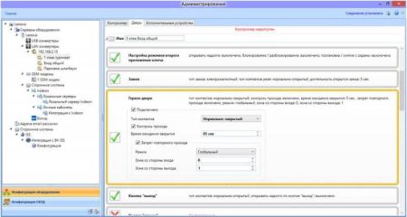 Комплект ПО RusGuard Soft Enterprise Комплект ПО RusGuard Soft Enterprise
