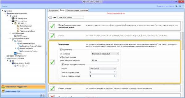 Комплект ПО RusGuard Soft Enterprise Комплект ПО RusGuard Soft Enterprise
