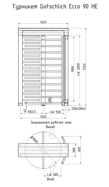 Полноростовой турникет Gotschlich Ecco 90 HE Stainless (6ELE4A0HC)