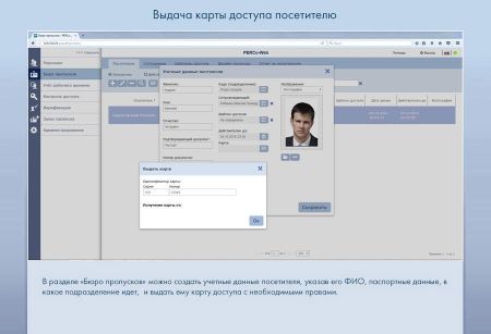 Электронная проходная PERCo-KT02.9 с ПО PERCo-WS и модулем WM01 с планками Антипаника Электронная проходная PERCo-KT02.9 с ПО PERCo-WS и модулем WM01 с планками Антипаника