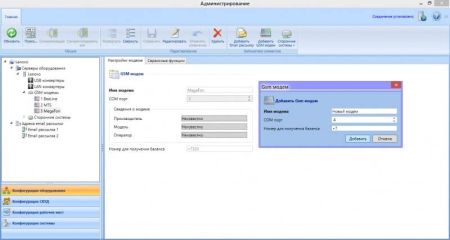 Комплект ПО RusGuard Soft Enterprise Комплект ПО RusGuard Soft Enterprise