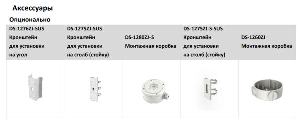 Уличная IP-камера 2Мп HiWatch DS-I256Z(B) (2.8-12 мм) с EXIR-подсветкой до 50м Уличная IP-камера 2Мп HiWatch DS-I256Z(B) (2.8-12 мм) с EXIR-подсветкой до 50м