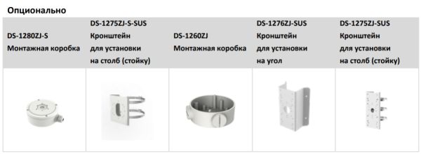 Уличная IP-камера 2Мп HiWatch DS-I256Z (2.8-12 мм) с EXIR-подсветкой до 50м Уличная IP-камера 2Мп HiWatch DS-I256Z (2.8-12 мм) с EXIR-подсветкой до 50м