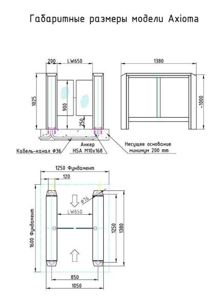Распашной турникет Gotschlich Axioma DF VIP 1025H со сканером штрих-кода Распашной турникет Gotschlich Axioma DF VIP 1025H со сканером штрих-кода