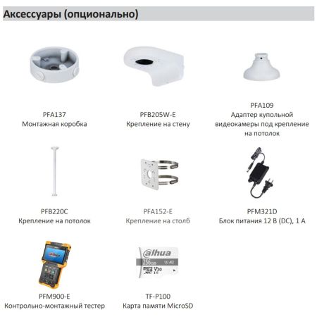 IP-видеокамера уличная 4Мп TiOS Dahua DH-IPC-HDW3449HP-AS-PV-0360B-S4 с ИИ и активным сдерживанием IP-видеокамера уличная 4Мп TiOS Dahua DH-IPC-HDW3449HP-AS-PV-0360B-S4 с ИИ и активным сдерживанием