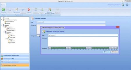 Комплект ПО RusGuard Soft Enterprise Комплект ПО RusGuard Soft Enterprise