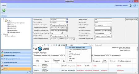 Комплект ПО RusGuard Soft Enterprise Комплект ПО RusGuard Soft Enterprise