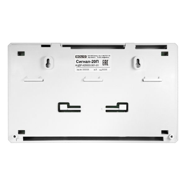 Блок Болид Сигнал-20П приемно-контрольный охранно-пожарный