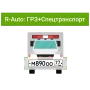ПО RVi Rubezh Video Operator Распознавание номеров R-Auto. Детектор транспорта ПО RVi Rubezh Video Operator Распознавание номеров R-Auto. Детектор транспорта