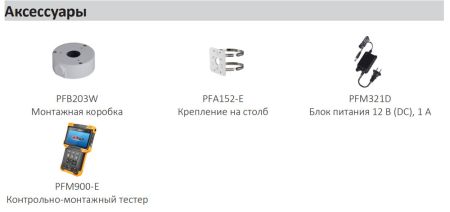 IP-видеокамера уличная 2Мп Dahua DH-IPC-HFW1230S1P-0360B-S5 IP-видеокамера уличная 2Мп Dahua DH-IPC-HFW1230S1P-0360B-S5