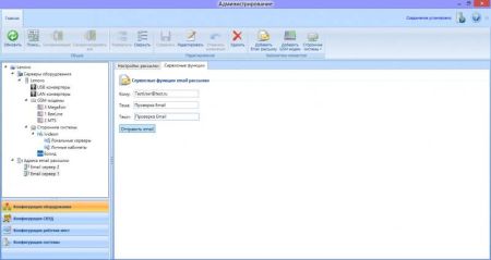 Комплект ПО RusGuard Soft Enterprise Комплект ПО RusGuard Soft Enterprise