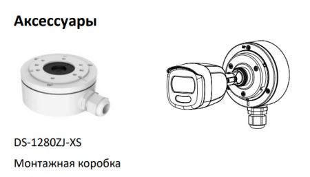 Уличная HD-TVI видеокамера 2Мп HikVision ColorVu DS-2CE12DFT-F28 (2.8 мм) Уличная HD-TVI видеокамера 2Мп HikVision ColorVu DS-2CE12DFT-F28 (2.8 мм)