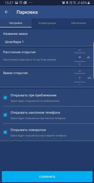 Бесплатное мобильное приложение SmartAirkey для работы с системой бесключевого доступа Бесплатное мобильное приложение SmartAirkey для работы с системой бесключевого доступа