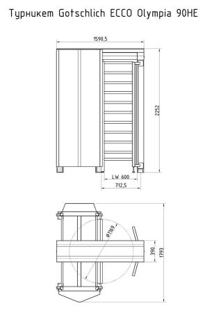 Полноростовой турникет Gotschlich Ecco Olympia 90 HE (6ELOE4ABHB) Полноростовой турникет Gotschlich Ecco Olympia 90 HE (6ELOE4ABHB)