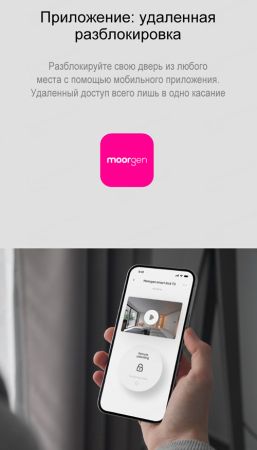 Электронный биометрический замок Moorgen T3+ без врезной части, видеоглазок, Wi-Fi Электронный биометрический замок Moorgen T3+ без врезной части, видеоглазок, Wi-Fi