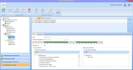 Комплект ПО RusGuard Soft Enterprise Комплект ПО RusGuard Soft Enterprise