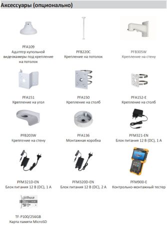 IP-видеокамера 8Мп Dahua DH-IPC-HDBW2849EP-S-IL-0280B WizSense, IP67, IK10 IP-видеокамера 8Мп Dahua DH-IPC-HDBW2849EP-S-IL-0280B WizSense, IP67, IK10