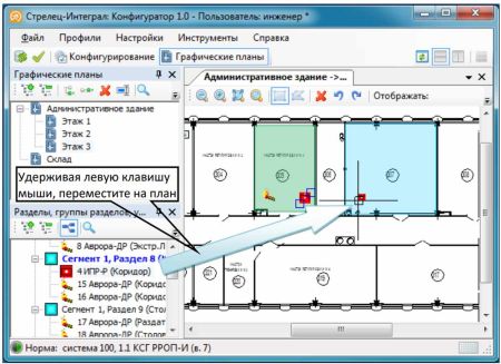 Программное обеспечение АРМ Стрелец-Интеграл исп.1 (до 1000 адресов) Программное обеспечение АРМ Стрелец-Интеграл исп.1 (до 1000 адресов)