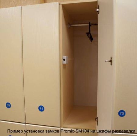 Электромеханический замок НЗ Promix-SM104.10 (Шериф-4) Электромеханический замок НЗ Promix-SM104.10 (Шериф-4)