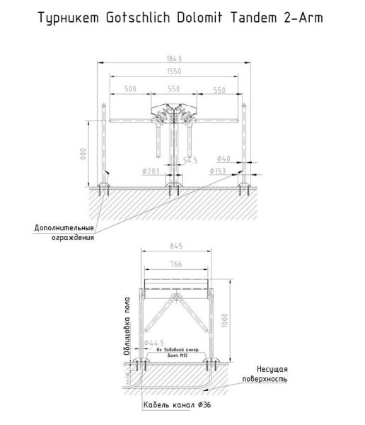 Двухпроходный двухштанговый турникет Gotschlich Dolomit Tandem 2-Arm (6DOT2ADB) Двухпроходный двухштанговый турникет Gotschlich Dolomit Tandem 2-Arm (6DOT2ADB)