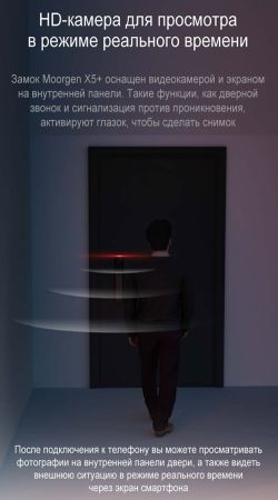 Электронный биометрический замок Moorgen X5+, 7-ми ригельный, видеоглазок, Face-ID, Wi-Fi Электронный биометрический замок Moorgen X5+, 7-ми ригельный, видеоглазок, Face-ID, Wi-Fi