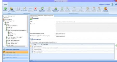 Комплект ПО RusGuard Soft Enterprise Комплект ПО RusGuard Soft Enterprise