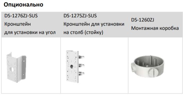 Уличная IP-камера 4Мп HiWatch IPC-B542-G2/4I (6 мм) с EXIR-подсветкой 80м Уличная IP-камера 4Мп HiWatch IPC-B542-G2/4I (6 мм) с EXIR-подсветкой 80м