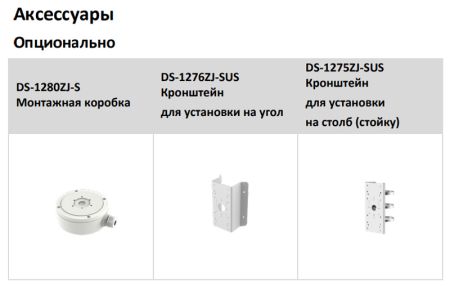IP-видеокамера 6Мп Hikvision DS-2CD3066G2-IS(H) (2.8 мм), уличная IP-видеокамера 6Мп Hikvision DS-2CD3066G2-IS(H) (2.8 мм), уличная