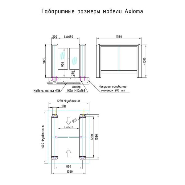 Центральный модуль распашного турникета Gotschlich Axioma DF VIP 1025H (650 мм) (6AXA2DC) Центральный модуль распашного турникета Gotschlich Axioma DF VIP 1025H (650 мм) (6AXA2DC)