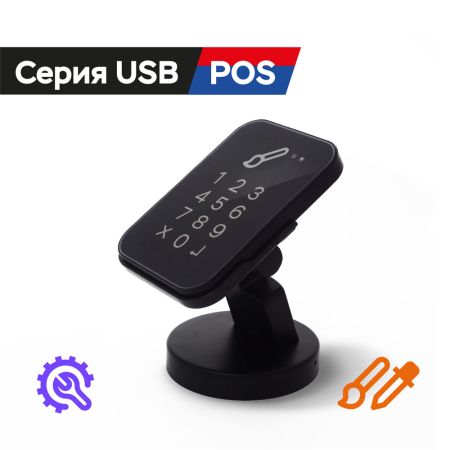 Настольный считыватель для кассовой зоны ESMART® Reader POS серии USB с клавиатурой Настольный считыватель для кассовой зоны ESMART® Reader POS серии USB с клавиатурой